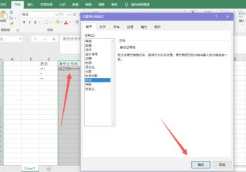 表格数字变成0000第4步