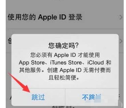 苹果平板激活锁怎么解除第2步