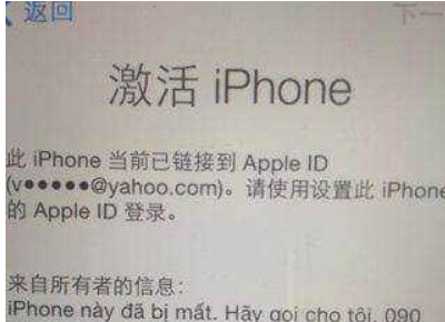 苹果平板激活锁怎么解除第4步