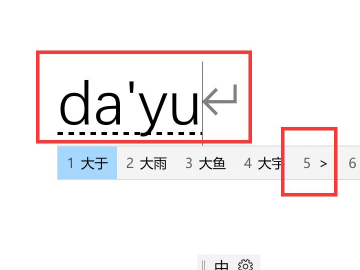 键盘大于号怎么打第2步
