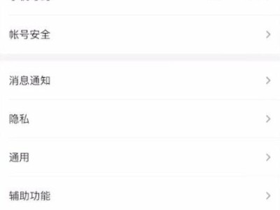 qq聊天记录如何导入新手机第2步