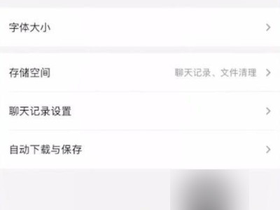 qq聊天记录如何导入新手机第3步