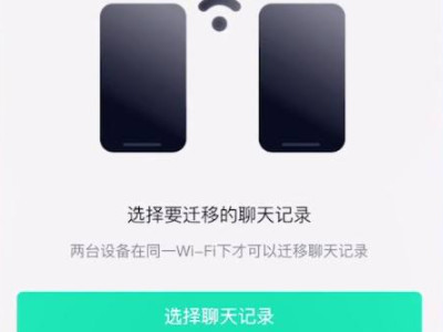 qq聊天记录如何导入新手机第5步