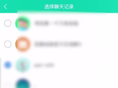 qq聊天记录如何导入新手机第6步