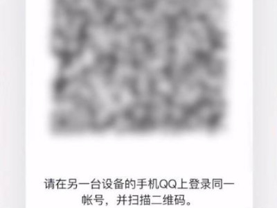 qq聊天记录如何导入新手机第7步