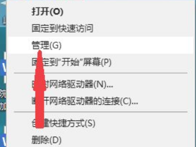 电脑磁盘怎么分盘和合并第1步