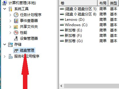 电脑磁盘怎么分盘和合并第2步
