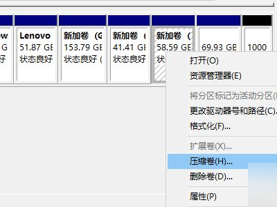 电脑磁盘怎么分盘和合并第3步