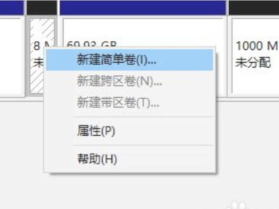 电脑磁盘怎么分盘和合并第5步