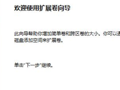 电脑磁盘怎么分盘和合并第8步