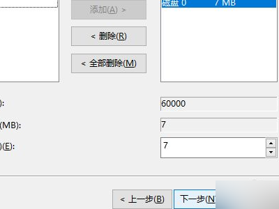 电脑磁盘怎么分盘和合并第9步