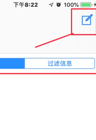 苹果短信气泡怎么设置出来第2步