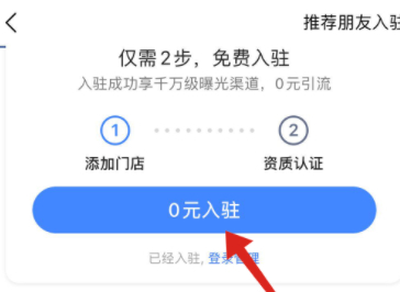 公司地图定位如何申请第4步