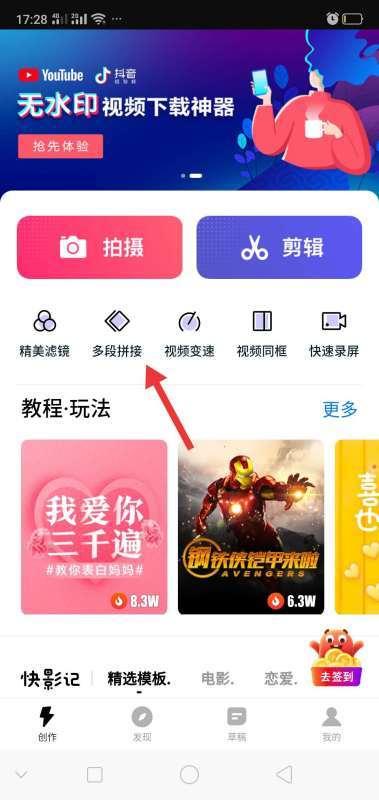 怎样制作音频文件第2步