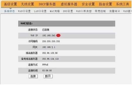 wifi被限速了如何解除第1步