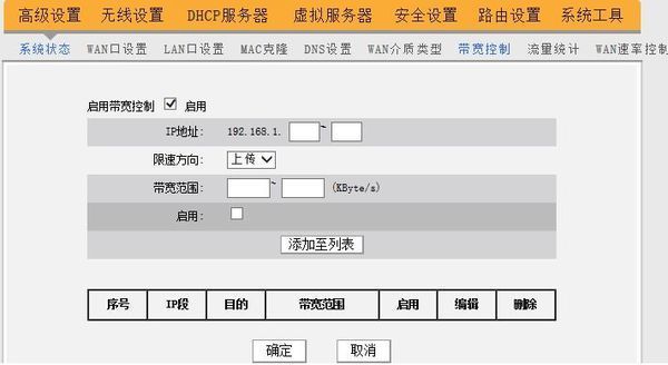 wifi被限速了如何解除第2步
