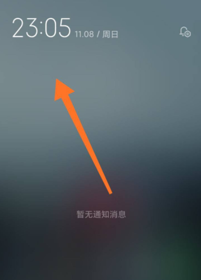 如何设置录音不显示在通知栏第5步