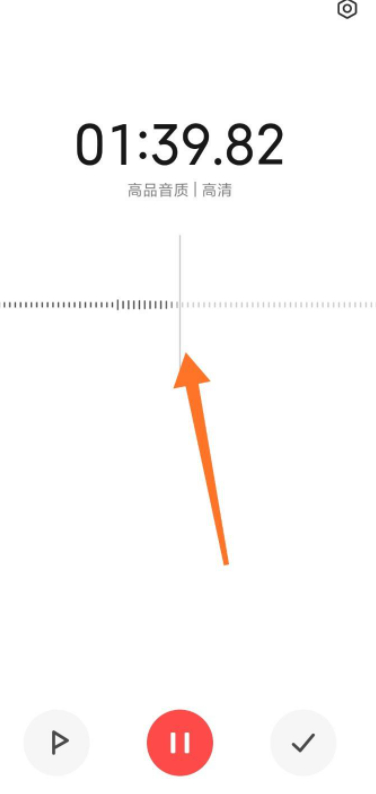 如何设置录音不显示在通知栏第6步
