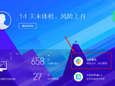 电脑怎样下载软件到桌面第1步