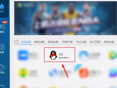 电脑怎样下载软件到桌面第2步