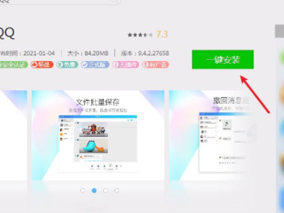 电脑怎样下载软件到桌面第3步