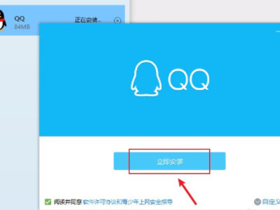 电脑怎样下载软件到桌面第4步