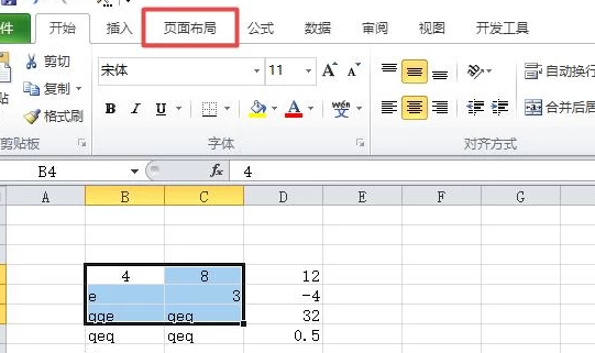 怎么选定区域打印第3步