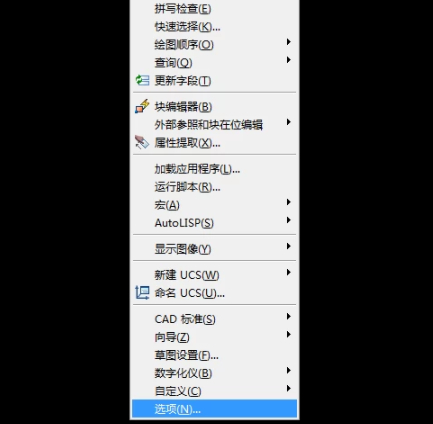 cad怎么恢复未保存的文件第1步