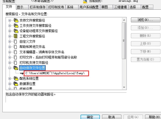 cad怎么恢复未保存的文件第2步
