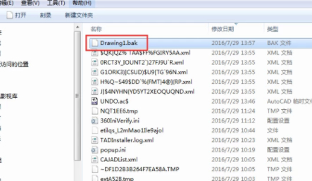 cad怎么恢复未保存的文件第4步