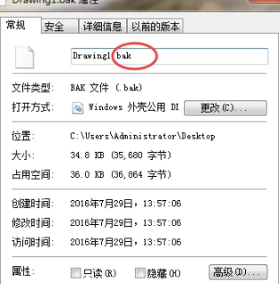 cad怎么恢复未保存的文件第6步