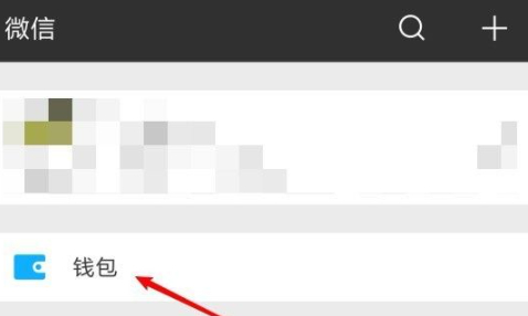 微信亲情卡里面的钱怎样使用第2步