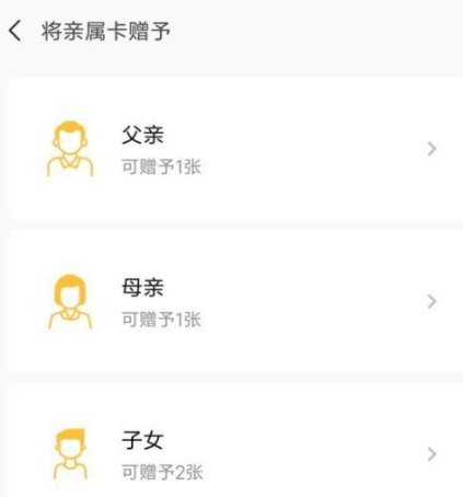 微信亲情卡里面的钱怎样使用第7步