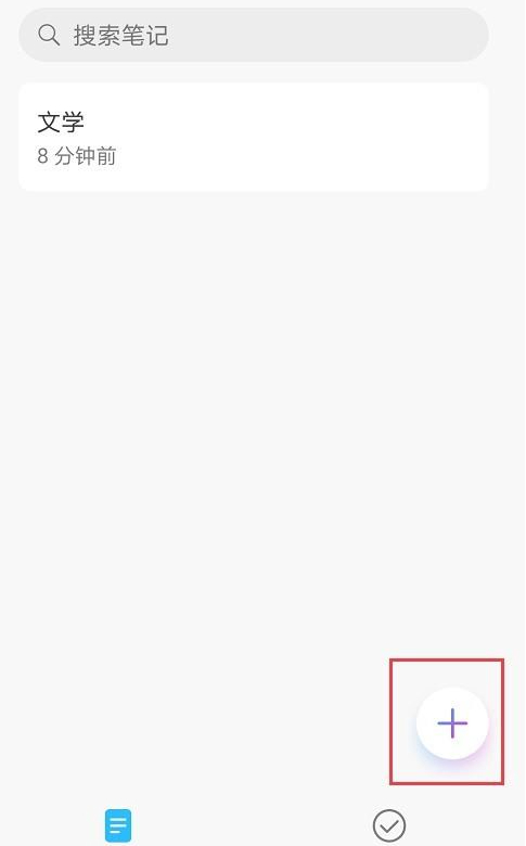 华为备忘录画图功能在哪第2步