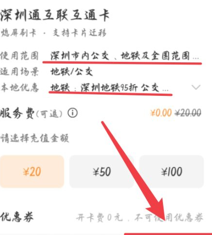 华为公交卡在哪里打开第4步