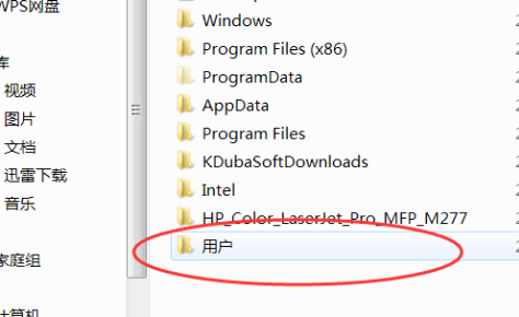 c盘users在哪第3步