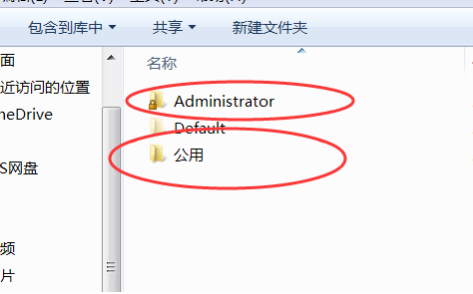 c盘users在哪第4步