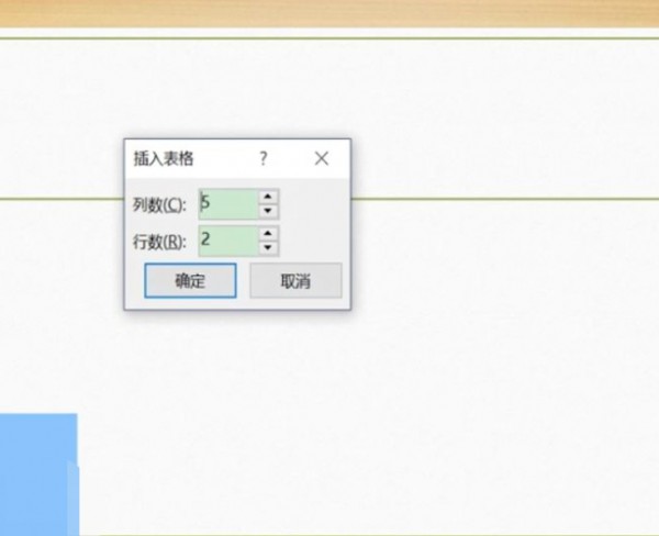 ppt表格制作教程第2步