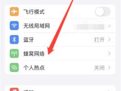双卡双待手机怎么设置流量走哪个卡第1步