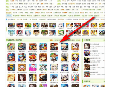 手机如何进入4399电脑版网页第5步