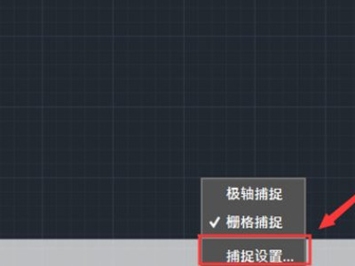 cad背景网格怎么去掉第3步