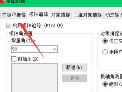 cad背景网格怎么去掉第4步