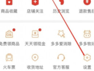 新手怎么开拼多多网店第1步