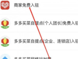 新手怎么开拼多多网店第3步