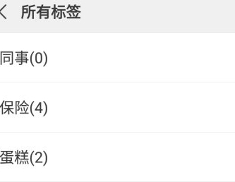 怎么取消上次分组提示第2步