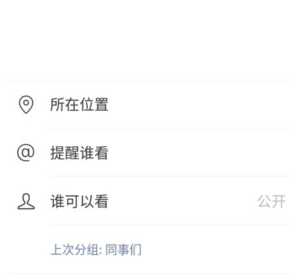 怎么取消上次分组提示第6步