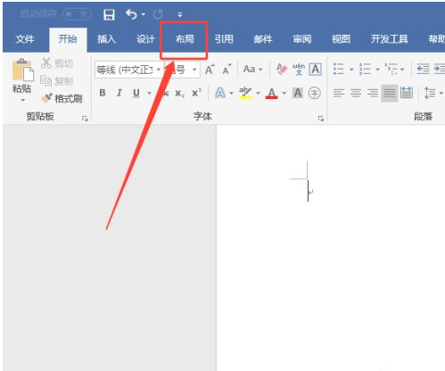 word纸张方向变横第2步