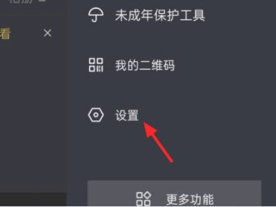 抖音拉黑的人怎么能删掉?第2步