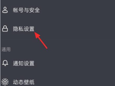 抖音拉黑的人怎么能删掉?第3步