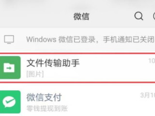 微信聊天怎么隐藏某个人的聊天记录第1步